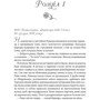 Сара Джіо: Погляд кохання: ISBN 978-617-17-0648-4