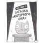Ендрю Макдональд: Реальні гулі дзьобають атаку Книга 5: Обкладинка Мягкая