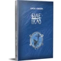 Джек Лондон: Біле ікло