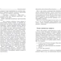 Багатий інвестор - швидкий інвестор: Виробник попурі