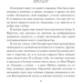 Загублене місто Z: Кількість сторінок 448