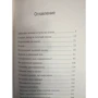 Тибет. Інструкція по застосуванню.: Обкладинка інтегральна