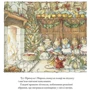 Джилл Барклем: Ожиновий живопліт. Таємні сходи: ISBN 978-617-7329-86-1