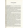 Гі де Мопассан: Любий друг: Виробник # кніголав
