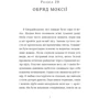 Роберто Річчі: Червоний Арлекін. Книга 3. Повстання Арлекіна: Обкладинка Твердая
