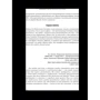 Менеджмент систем. Як почати шлях Toyota: ISBN 978-5-9614-1925-2