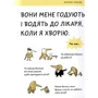 Оскар Бреніф'є: Що таке почуття: ISBN 978-966-97795-3-3