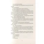 Вальс на прощання: Количество страниц 240