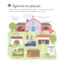Большая энциклопедия. На ферме: Обложка Твердая