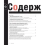 Билл Филлипс: Проект Better Man. 2476 способов прокачать здоровье, форму, карьеру и секс фото 9