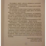 Третье человечество. Микролюди: Производитель Рипол Классик