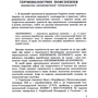 Петро Балей: Без ідеологічного самодурства. Вибране: ISBN 978-611-01-2569-7