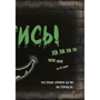 Магнус Міст: Маленька зла книжка 2: Автор Магнус Міст