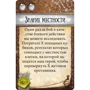 Настольная игра Runebound (3-я редакция) (1599) фото 27