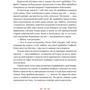 Леля з будіночка на дереві: ISBN 978-617-679-365-6