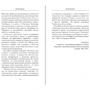 Уінстон Черчілль: Вислови та роздуми: Автор Уинстон Черчилль