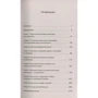 Марс і Венера разом назавжди: як зберегти любов: ISBN 978-5-906897-02-2