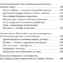 Василь Базів: Антихрист. Том 3. Україна і Росія: війна престолів. Священний Томос і скрепи мракобісся: Производитель Фолио