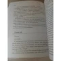 Анна Тодд: Після - довго і щасливо: ISBN 978-5-699-96614-1