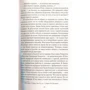 Элис Манро. Ты кем себя воображаешь?: ISBN 978-5-389-14870-3