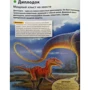 Динозавры. Иллюстрированная энциклопедия: Количество страниц 160