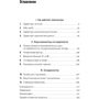 Мередит Бруссард: Искусственный интеллект. Пределы возможного: ISBN 978-5-00139-080-0
