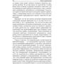Боб Кулхан: Бизнес-импровизация. Тактики, методы, стратегии фото 7