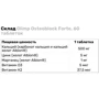 Olimp Osteoblock Forte 60 таблеток: Тип Кальций