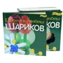 Набір для дітей книга + творчість: Квіти і букети з повітряних кульок (0210) фото 8
