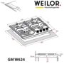 Варочная поверхность газовая WEILOR GM W624 WH: Расположение панели спереди