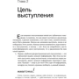 Нина Зверева: Я говорю - меня слушают: Уроки практической риторики: Автор Нина Зверева