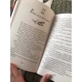 Лия Стеффи: Орлеан: Количество страниц 544