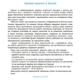 О. А. Шевцова: Мовлення. Робочий зошит. 4-5 років. Готуємось до НУШ: Производитель Основа