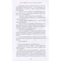 Анна Каджоян: О чем плачет крокодил?: Автор Анна Каджоян