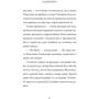 Інід Блайтон: Оповідки про природу: ISBN 978-617-551-610-2