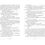 Маніфест, як стати цікавою: Кількість сторінок 448