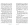 Рекс Стаут: Острие копья. Лига перепуганных мужчин: Производитель Азбука