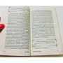 Еріх Фромм: Мистецтво любити: ISBN 978-966-993-610-3