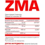Nosorog Nutrition ZMA Вітаміни та мінерали 120 капсул: Форма випуску Капсулы