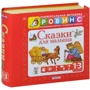 Казки для малюка (без диска): Кількість сторінок 88