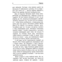 Сергій Карюк: Тарана: ISBN 978-966-279-147-1
