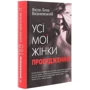 Януш-Леон Вишневський: Усі мої жінки. Пробудження: Виробник Рідна мова
