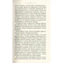 Тоні Моррісон: Кохана: Кількість сторінок 368