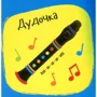 Нік Акланд. Звуки. Інструменти: Виробник фактор