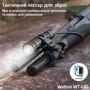 Ліхтар туристичний Watton WT-040: Тип Тактический
