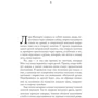 Ночная музыка: Обложка Твердая