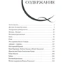 Фаина Раневская. Жизнь, рассказанная ею самой: Производитель Яуза-Пресс