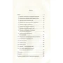 Шарль Пепень: Преимущества поразок: Виробник фактор