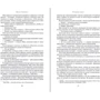 Дебора Харкнесс: Открытие ведьм (с кинообложкой): ISBN 978-5-389-15915-0