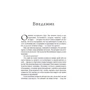 Роберт Льюїс: Виховати сучасного лицаря: ISBN 978-5-98124-353-0